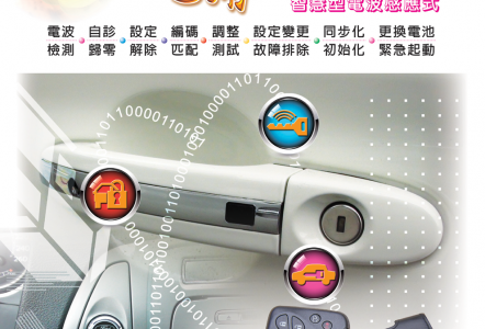 KEY馬蓋先金鑰匙